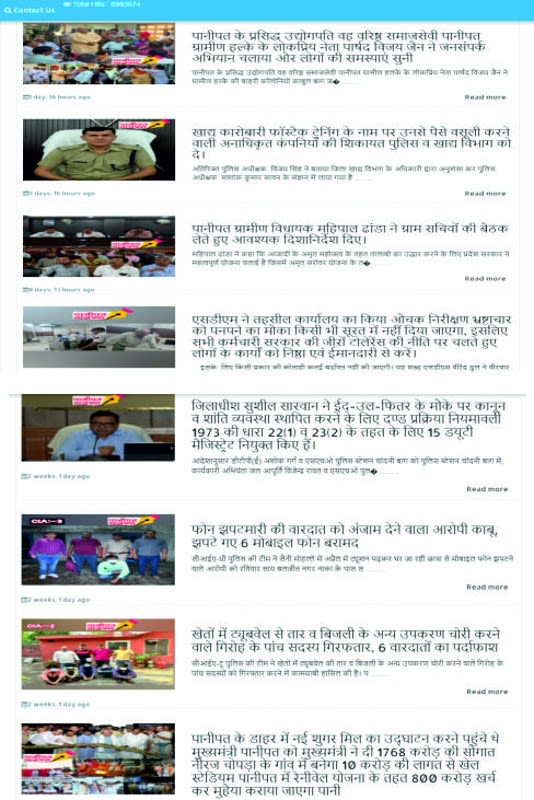 News App and Website 9 panipataajkal website 2